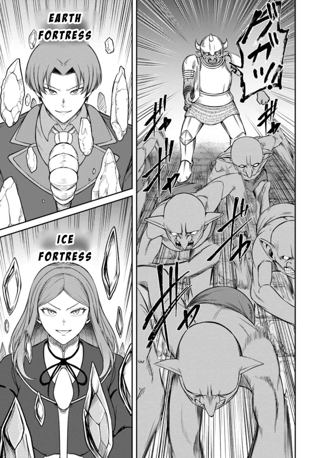 Page 3 Chapter 4.3 Tensei Shitara Sainou ga Atta Ken ~Isekai Itte mo Doryoku Suru~