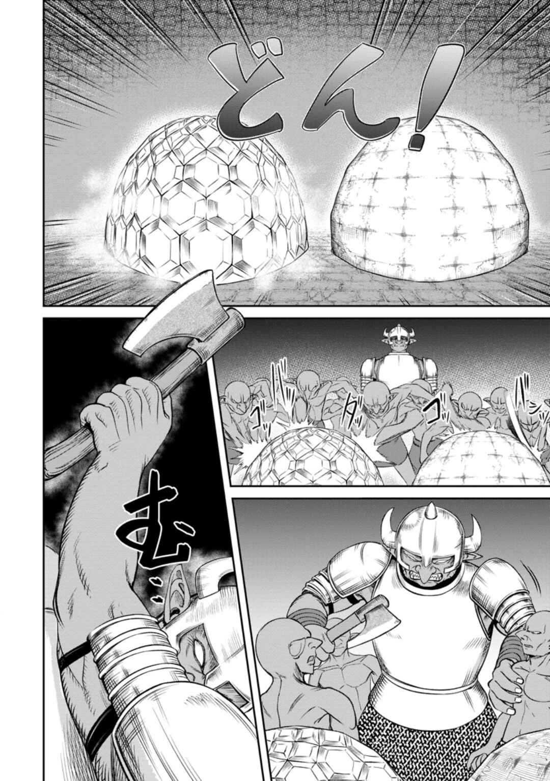 Page 4 Chapter 4.3 Tensei Shitara Sainou ga Atta Ken ~Isekai Itte mo Doryoku Suru~