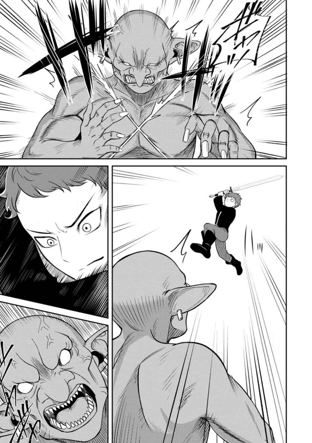 Page 10 Chapter 3.3 Tensei Shitara Sainou ga Atta Ken ~Isekai Itte mo Doryoku Suru~