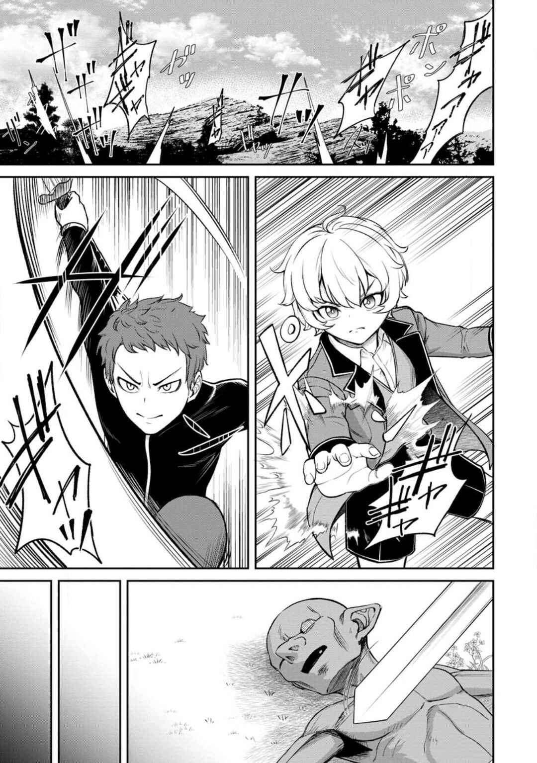Page 3 Chapter 3.1 Tensei Shitara Sainou ga Atta Ken ~Isekai Itte mo Doryoku Suru~