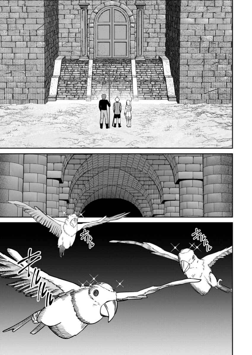 Page 7 Chapter 13 Tensei Shitara Sainou ga Atta Ken ~Isekai Itte mo Doryoku Suru~