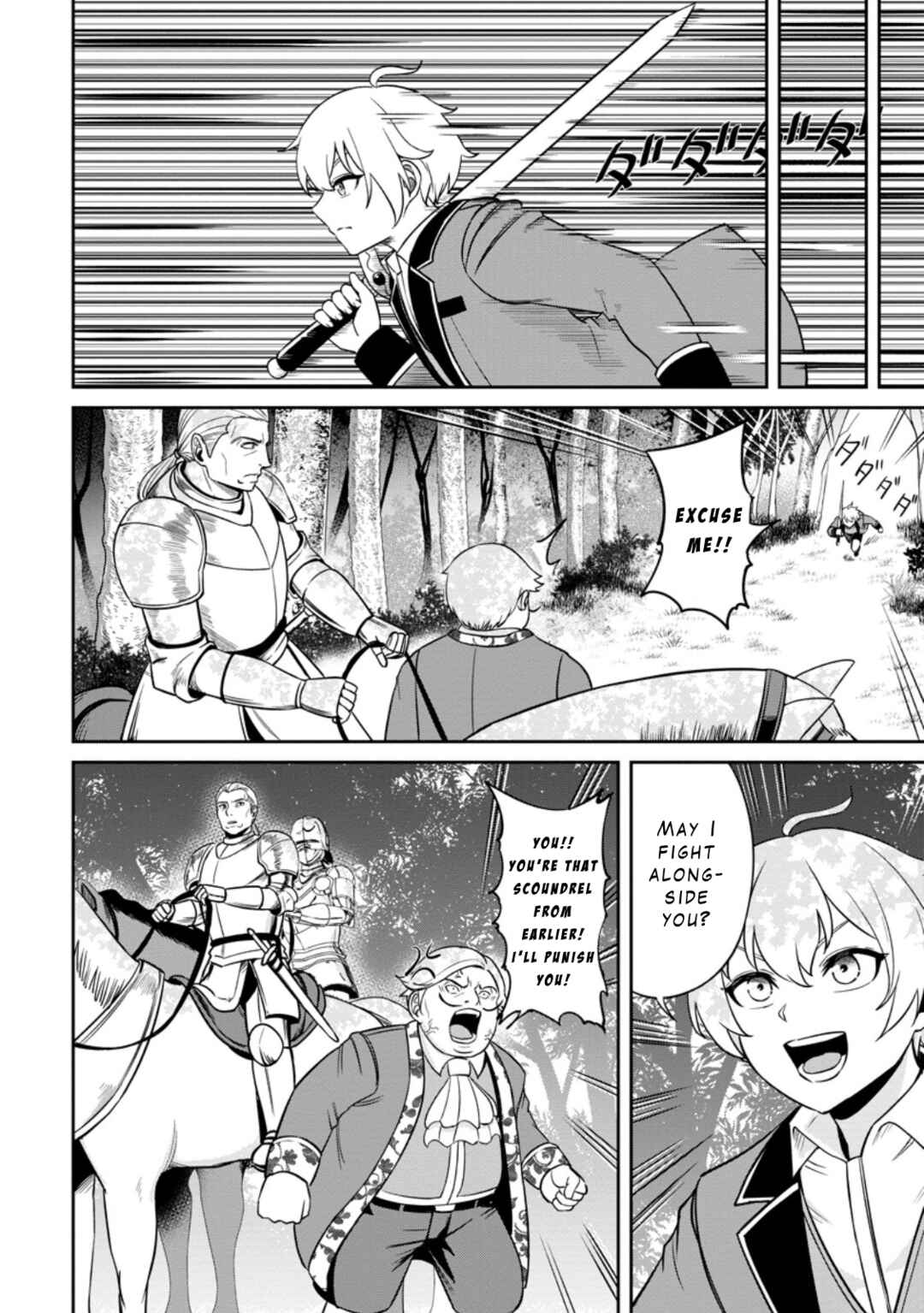 Page 20 Chapter 7 Tensei Shitara Sainou ga Atta Ken ~Isekai Itte mo Doryoku Suru~