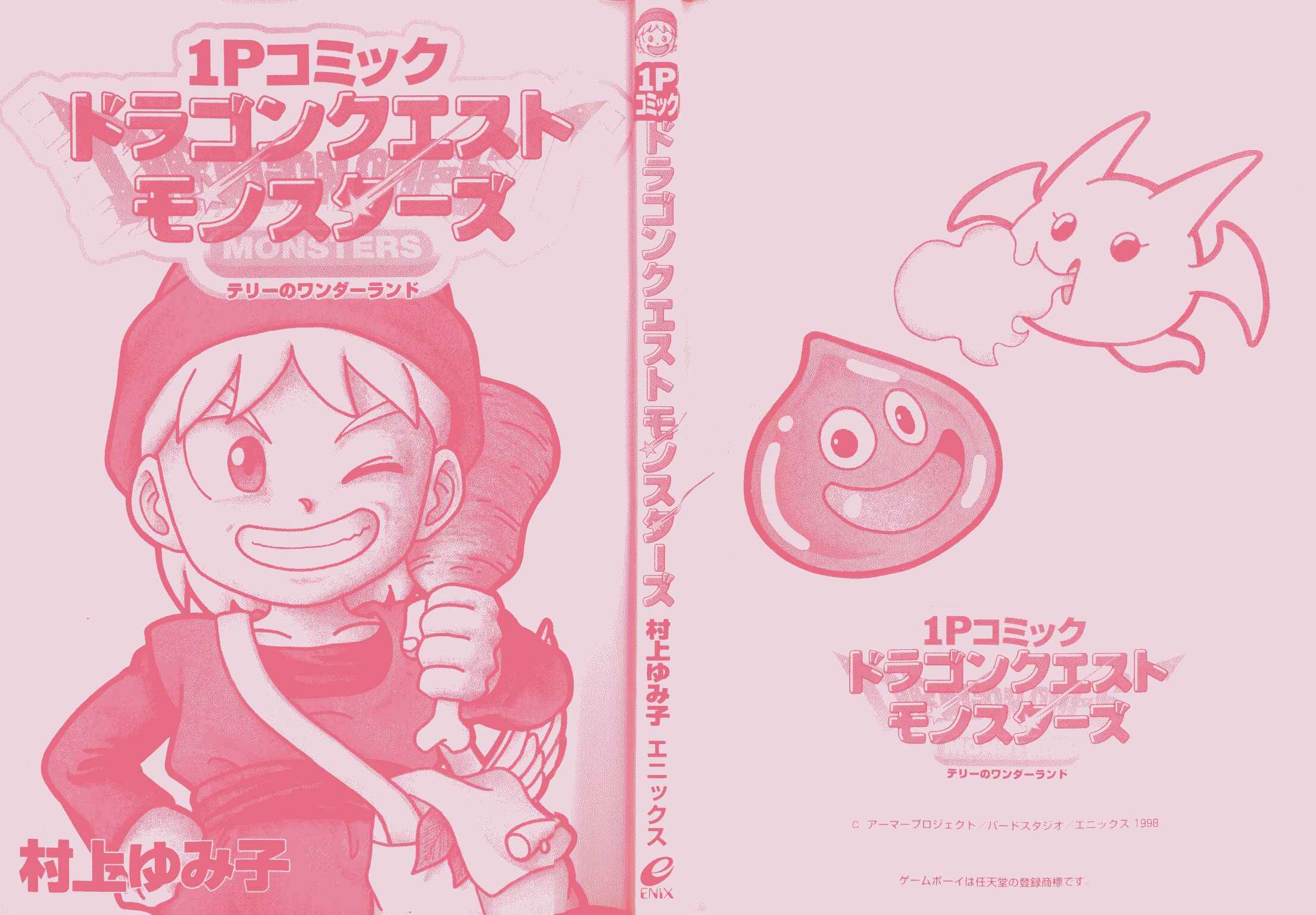 Page 3 Chapter 0.5 1P Comic Dragon Quest Monsters: Terrys Wonderland
