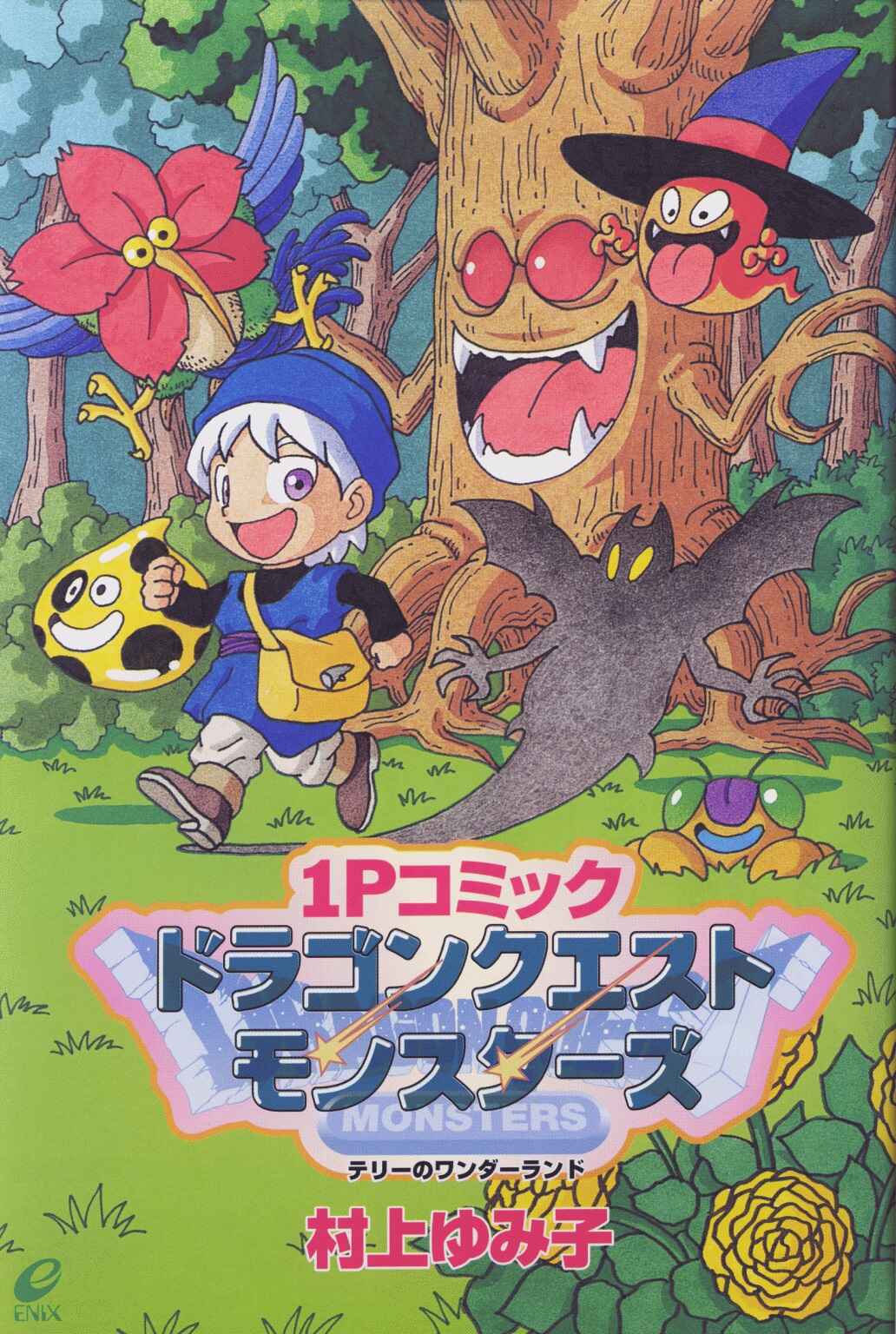 Page 4 Chapter 0.5 1P Comic Dragon Quest Monsters: Terrys Wonderland