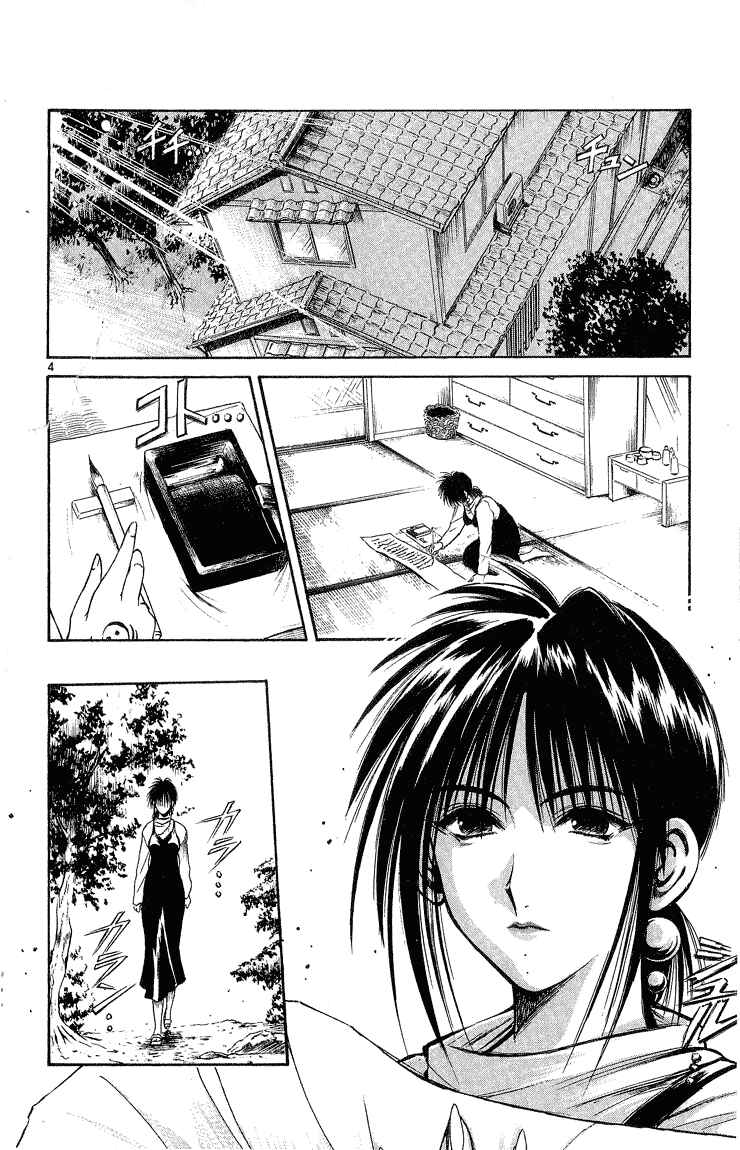 Page 3 Chapter 219 Flame of Recca