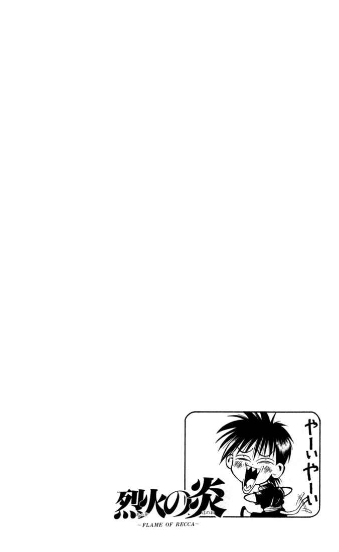 Page 5 Chapter 31 Flame of Recca