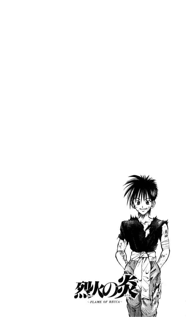 Page 5 Chapter 49 Flame of Recca