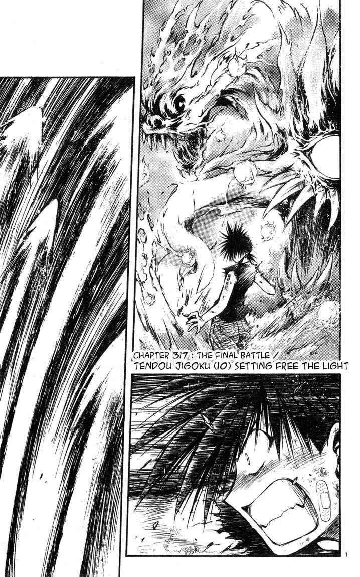 Page 1 Chapter 317 Flame of Recca