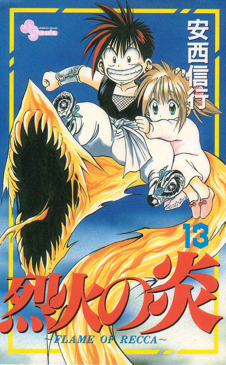 Page 1 Chapter 118 Flame of Recca