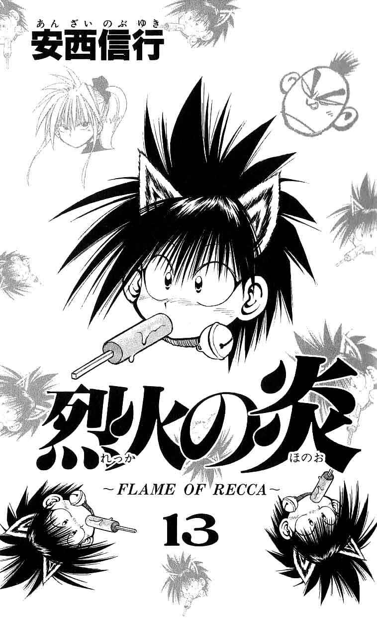 Page 2 Chapter 118 Flame of Recca