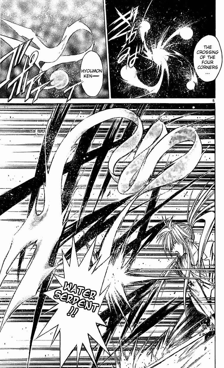 Page 7 Chapter 118 Flame of Recca