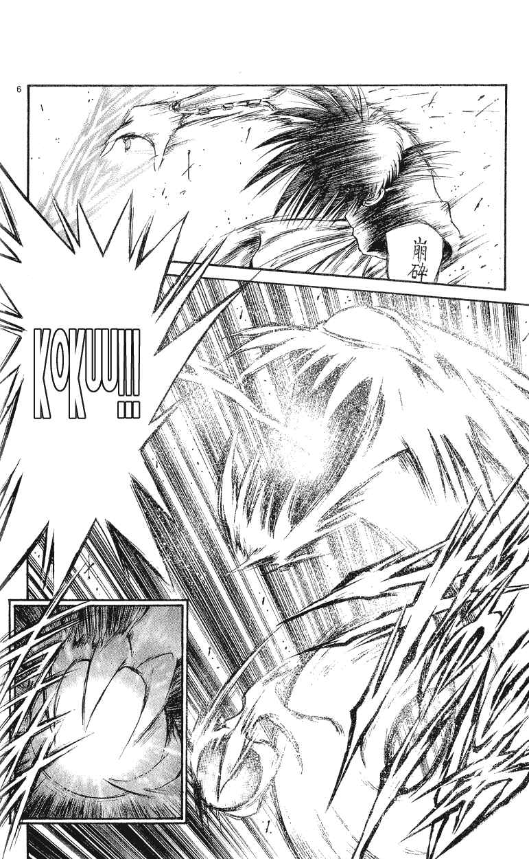 Page 6 Chapter 149 Flame of Recca