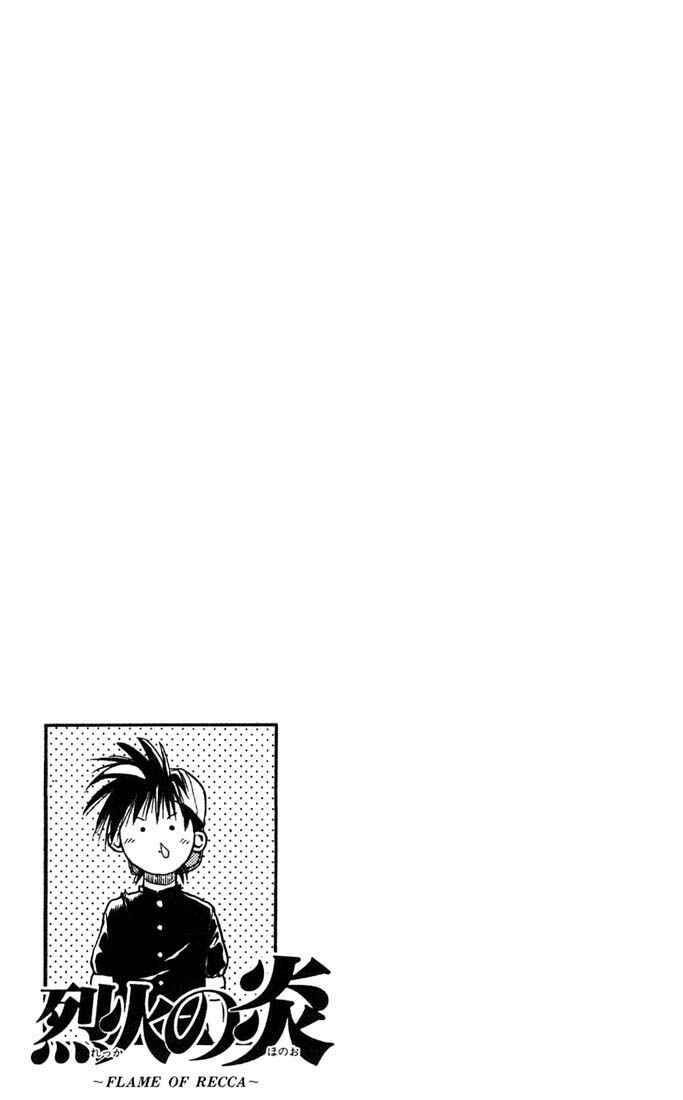 Page 17 Chapter 8 Flame of Recca