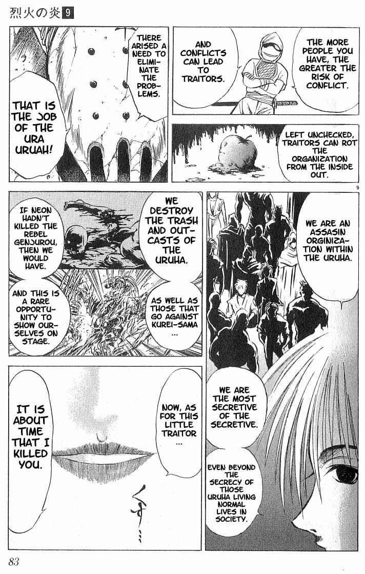 Page 9 Chapter 82 Flame of Recca