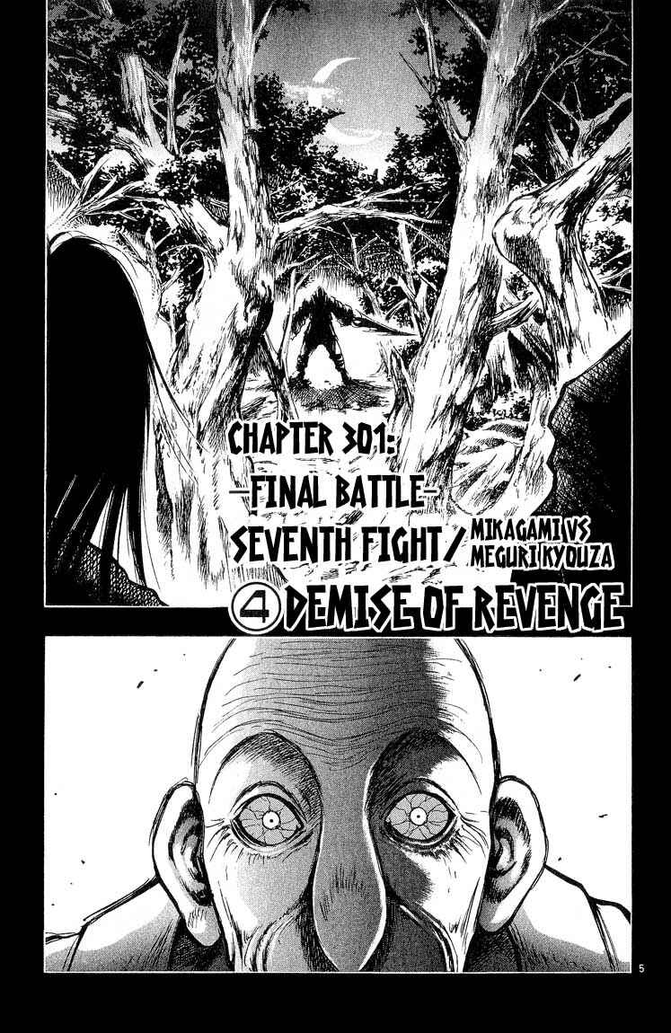 Page 5 Chapter 301 Flame of Recca