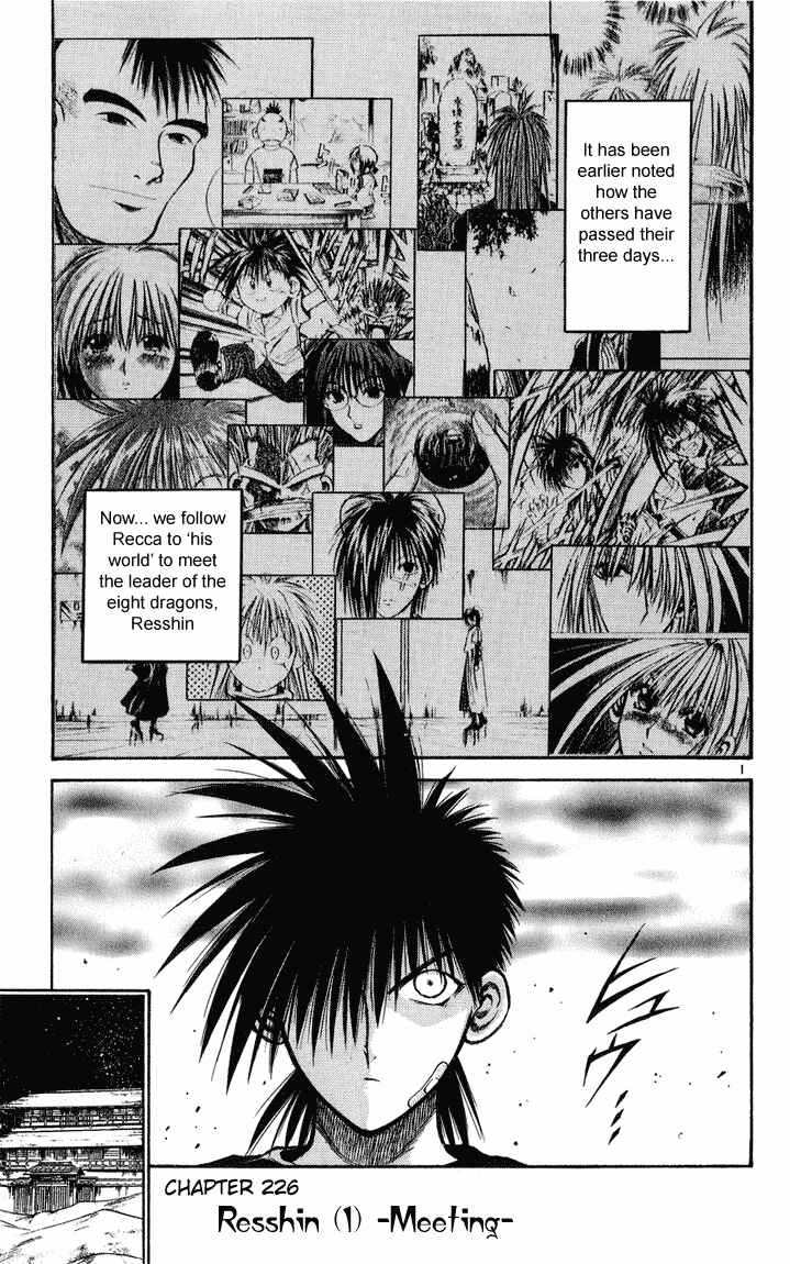 Page 1 Chapter 226 Flame of Recca