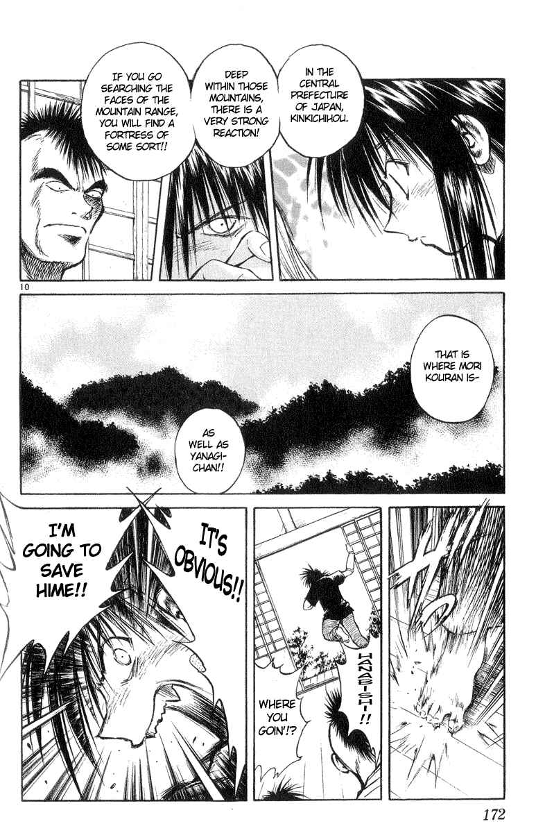 Page 10 Chapter 217 Flame of Recca