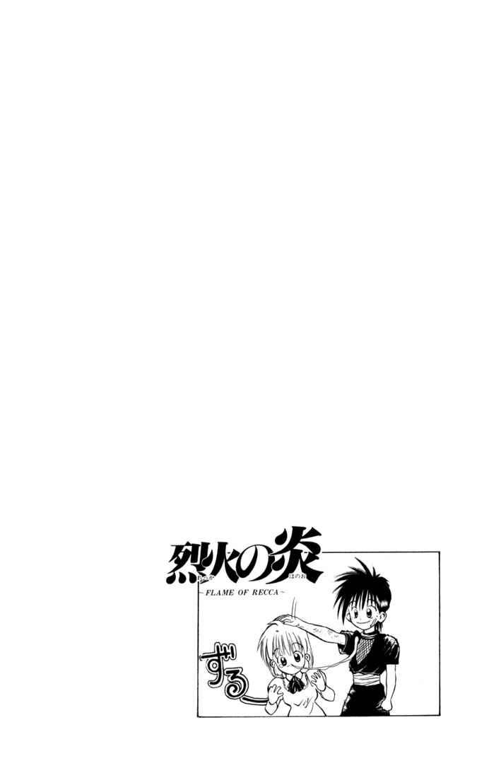 Page 17 Chapter 34 Flame of Recca