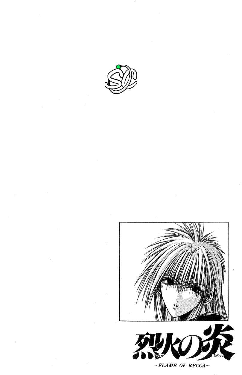 Page 3 Chapter 181 Flame of Recca