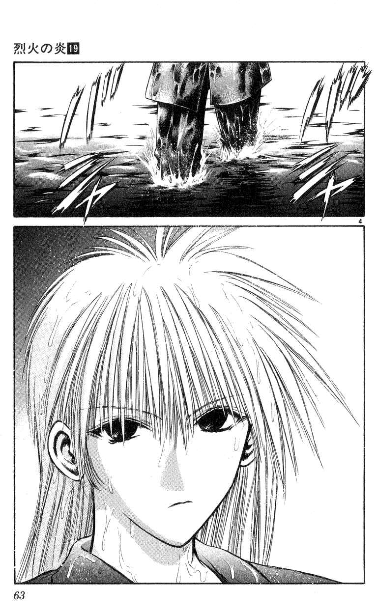 Page 4 Chapter 181 Flame of Recca