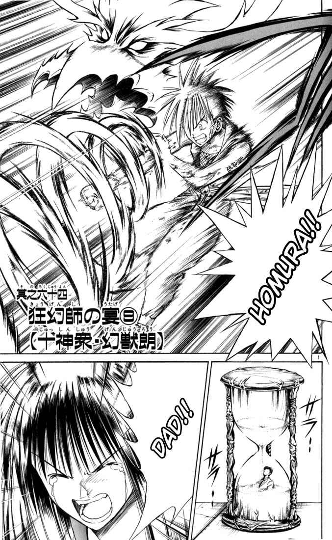 Page 1 Chapter 64 Flame of Recca