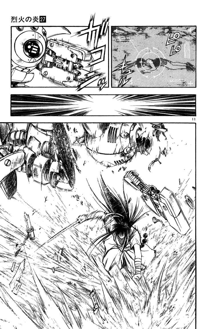 Page 11 Chapter 267 Flame of Recca
