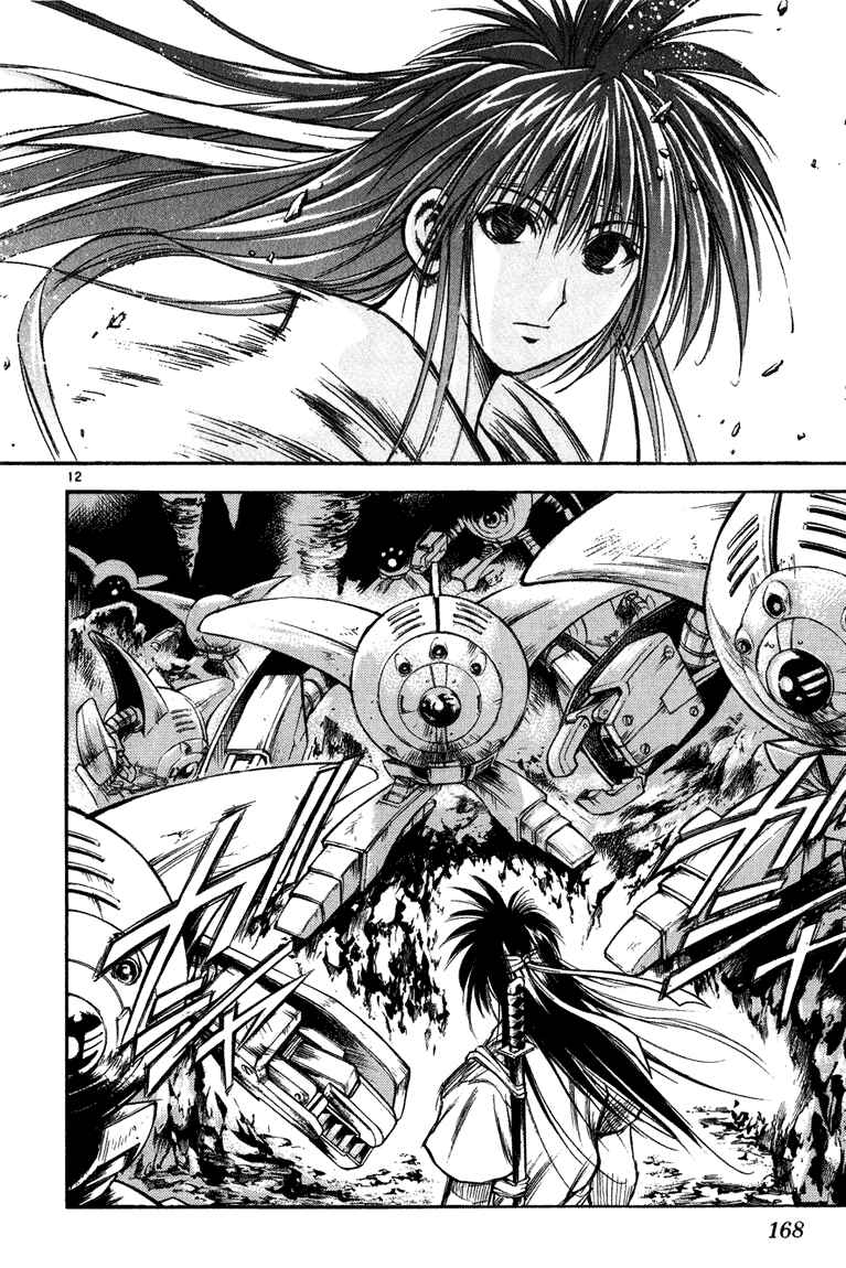 Page 12 Chapter 267 Flame of Recca