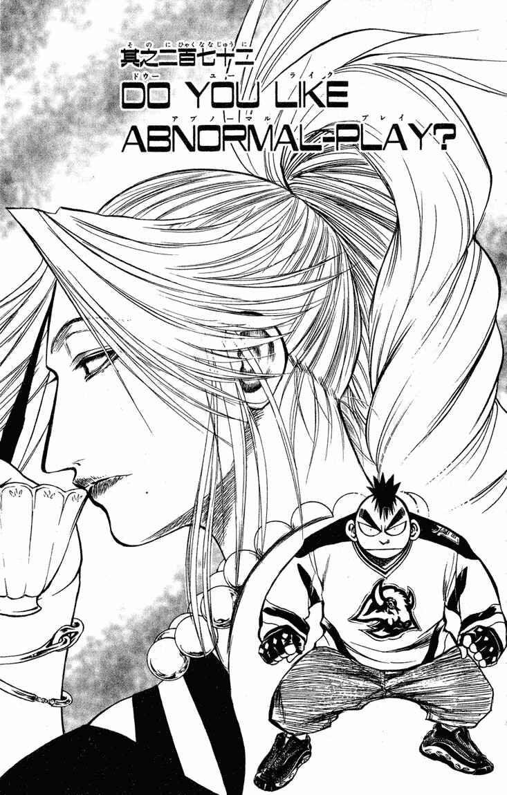Page 1 Chapter 272 Flame of Recca