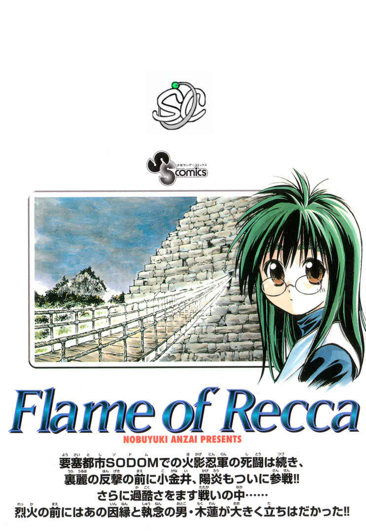Page 17 Chapter 257 Flame of Recca