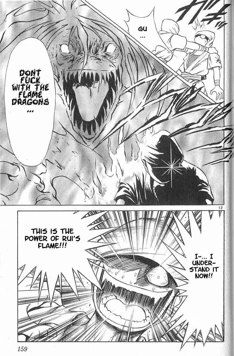 Page 12 Chapter 86 Flame of Recca
