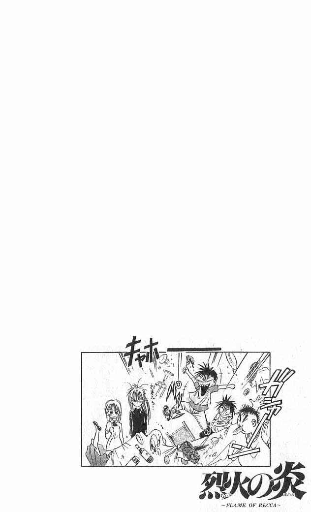Page 5 Chapter 86 Flame of Recca