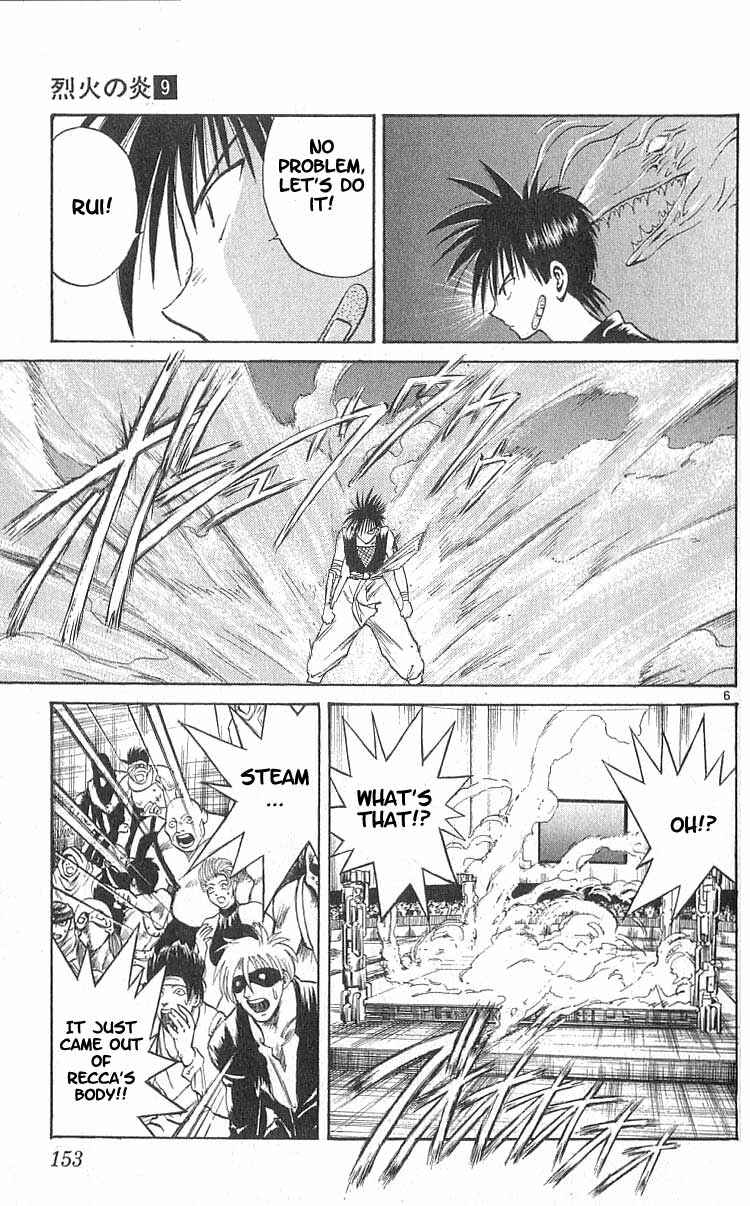 Page 6 Chapter 86 Flame of Recca