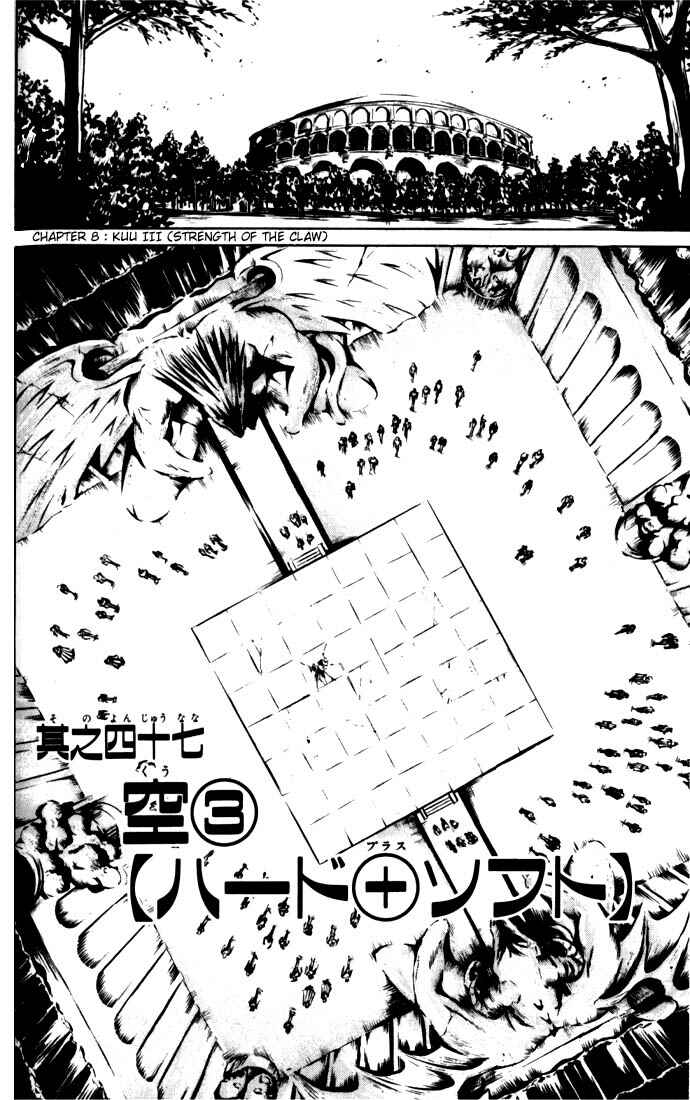 Page 2 Chapter 47 Flame of Recca