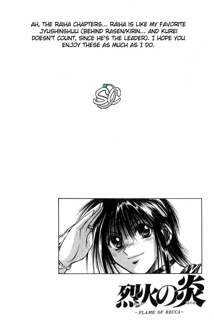 Page 18 Chapter 190 Flame of Recca