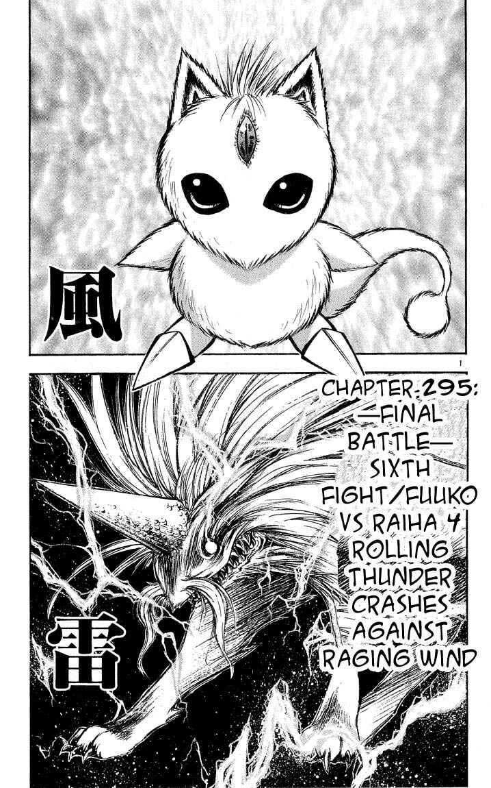 Page 1 Chapter 295 Flame of Recca