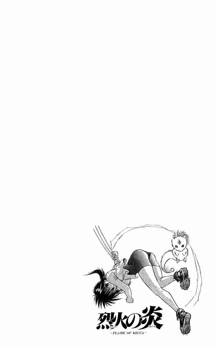 Page 18 Chapter 89 Flame of Recca