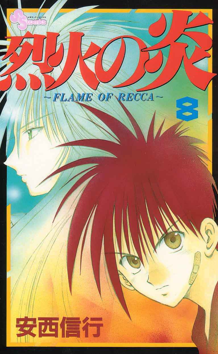 Page 1 Chapter 68 Flame of Recca