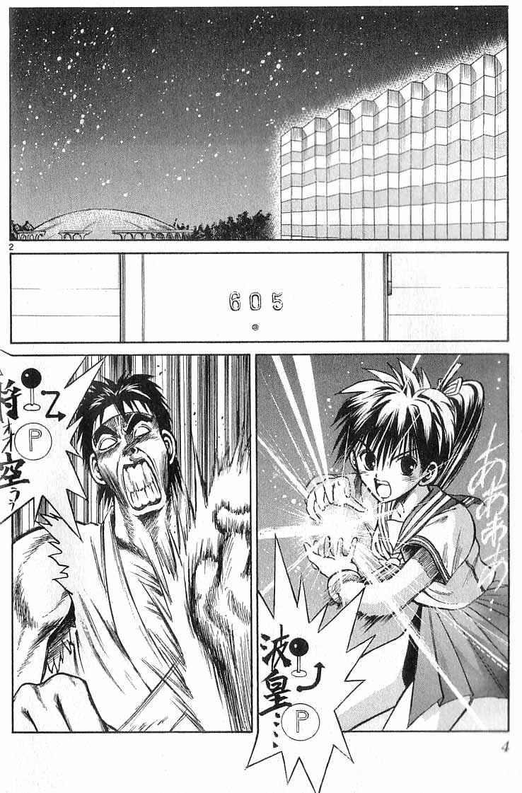 Page 5 Chapter 68 Flame of Recca
