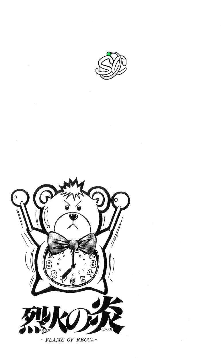 Page 19 Chapter 167 Flame of Recca