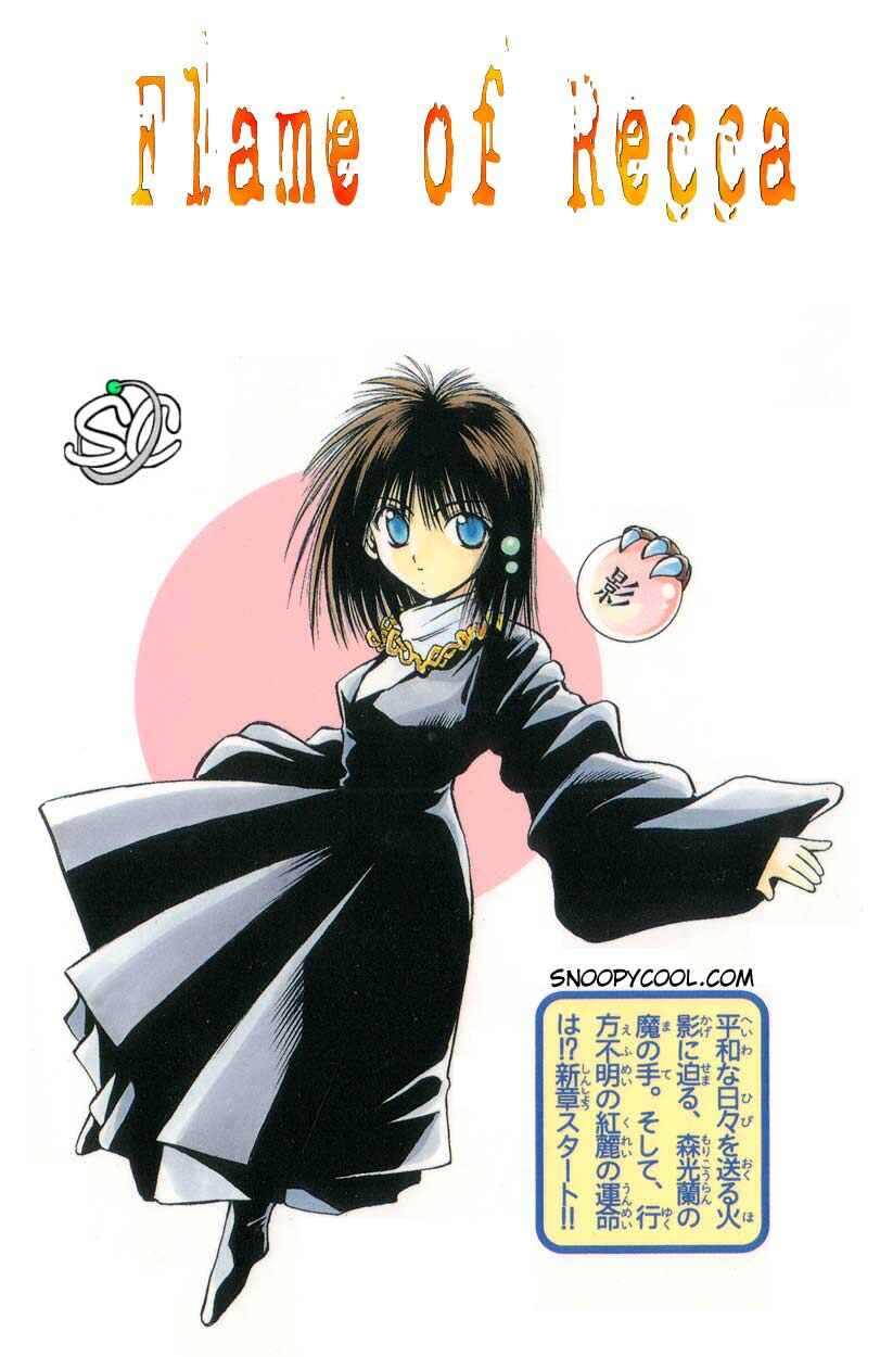 Page 20 Chapter 167 Flame of Recca