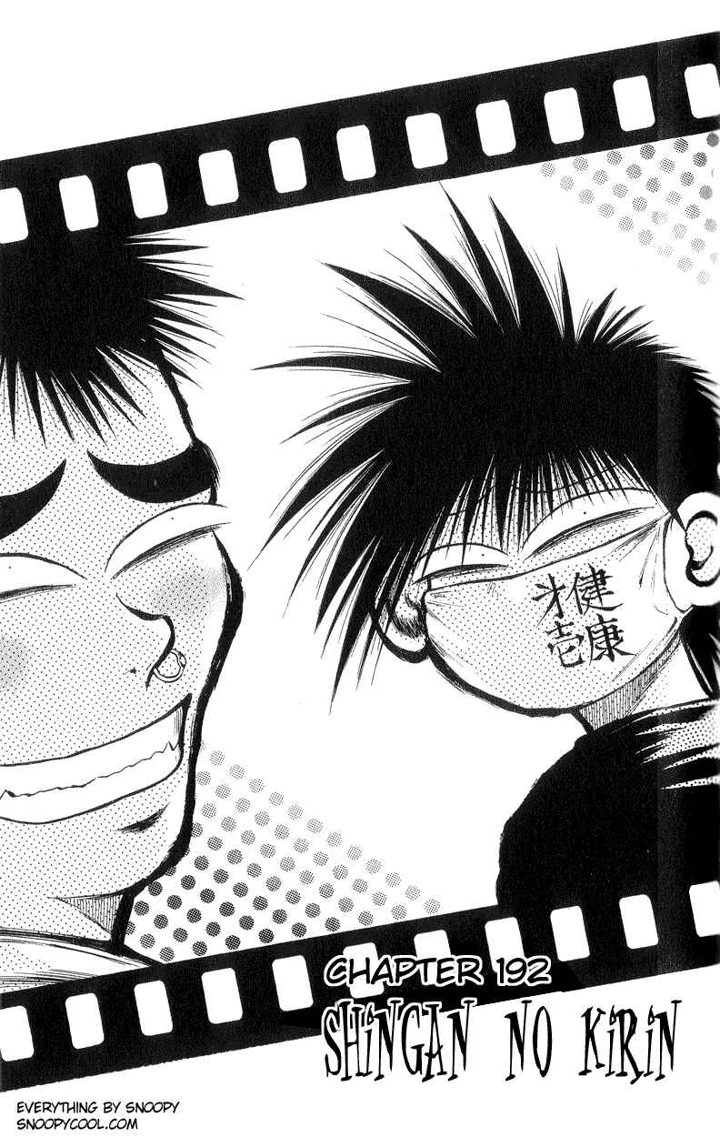 Page 1 Chapter 192 Flame of Recca