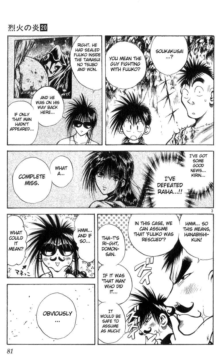 Page 3 Chapter 192 Flame of Recca