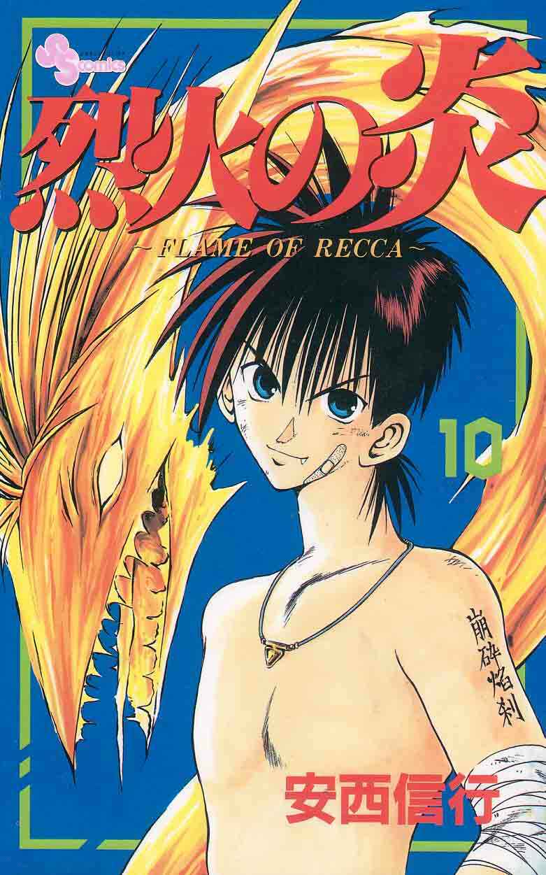 Page 1 Chapter 88 Flame of Recca