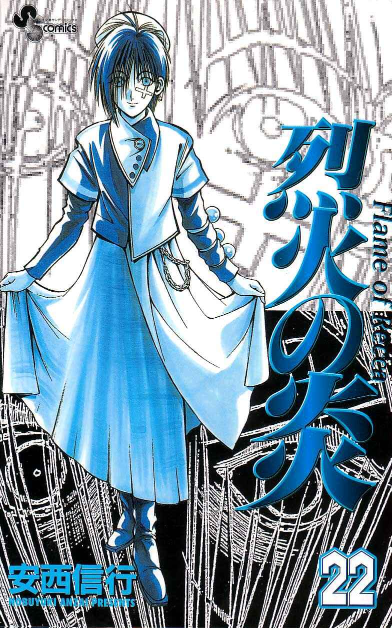 Page 1 Chapter 208 Flame of Recca