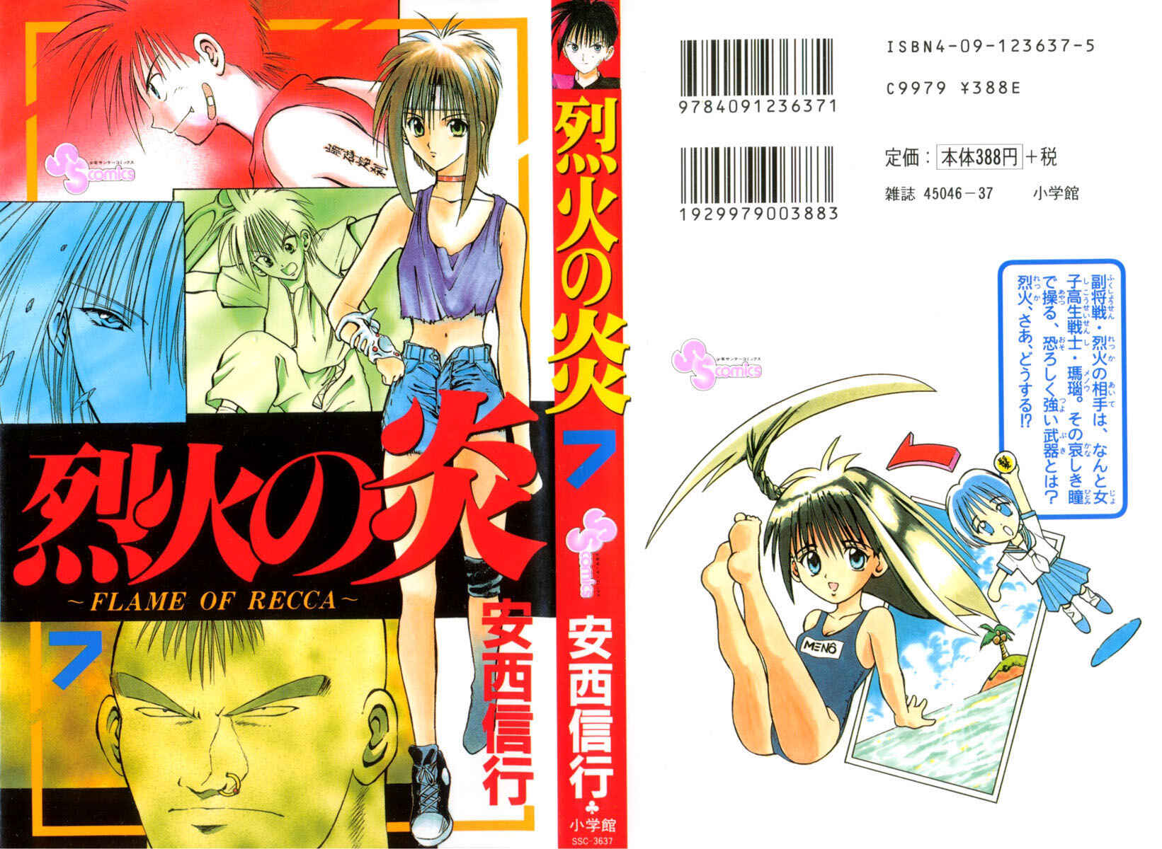 Page 1 Chapter 60 Flame of Recca