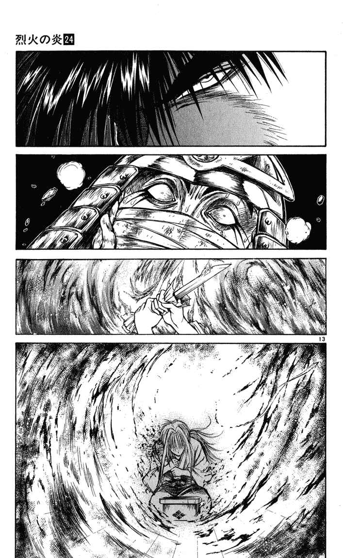 Page 12 Chapter 233 Flame of Recca