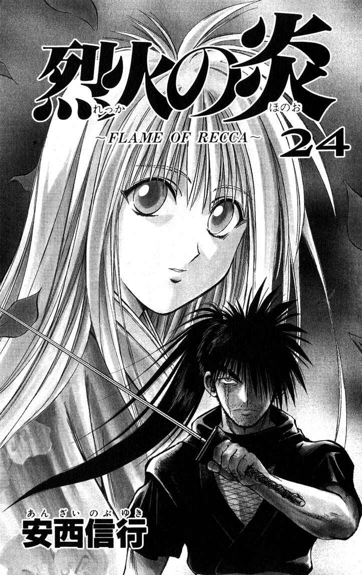 Page 2 Chapter 228 Flame of Recca