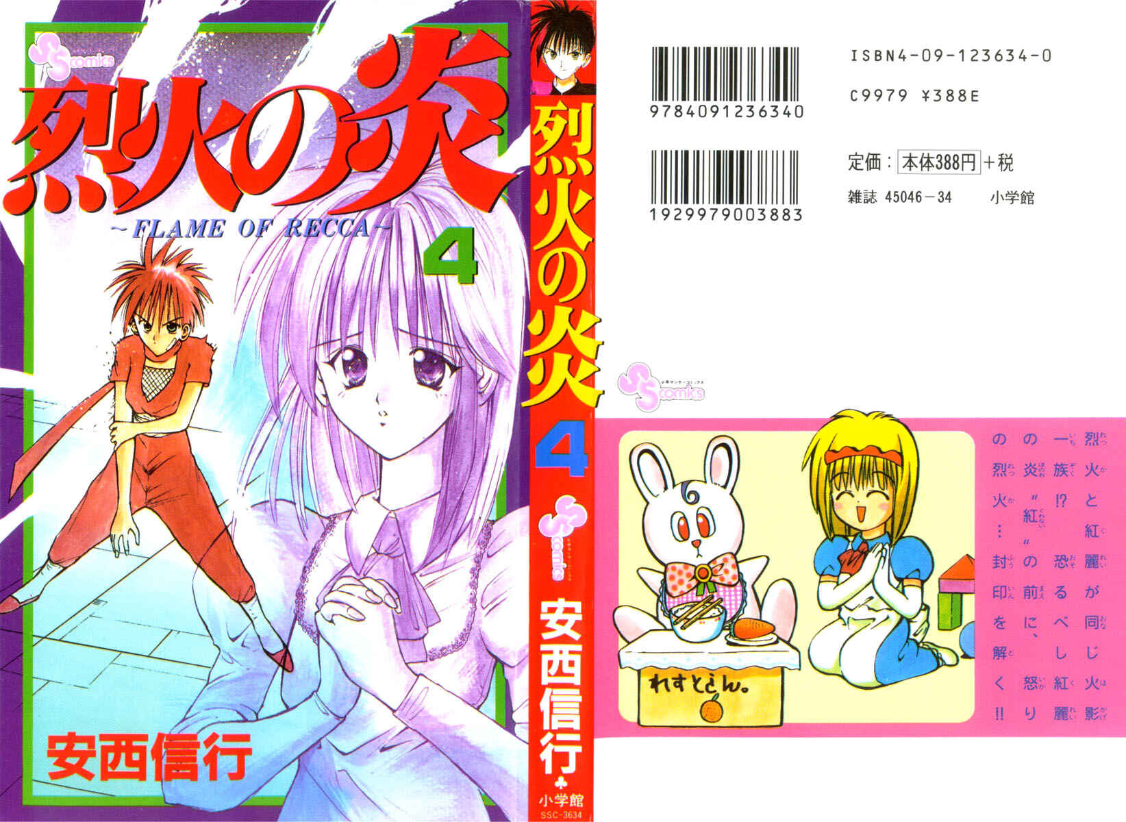 Page 1 Chapter 30 Flame of Recca