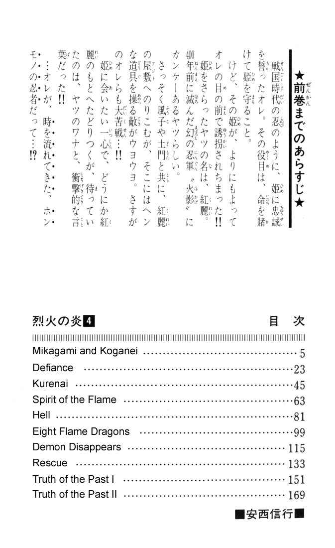 Page 2 Chapter 30 Flame of Recca
