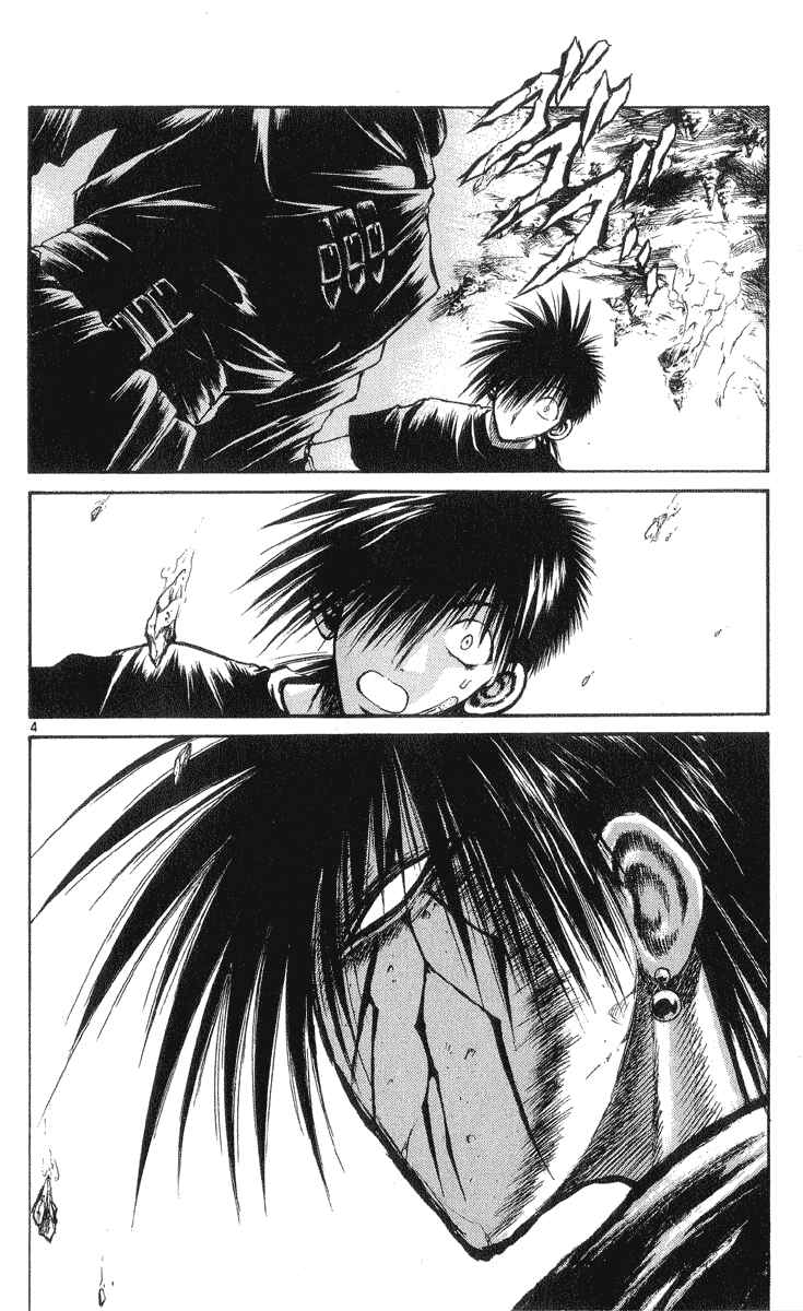 Page 3 Chapter 206 Flame of Recca